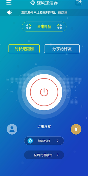 旋风加速度器xfkwcc旧版android下载效果预览图